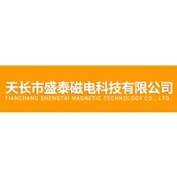 Tianchang Shengtai Magnetic & Electric Technology Co., Ltd.