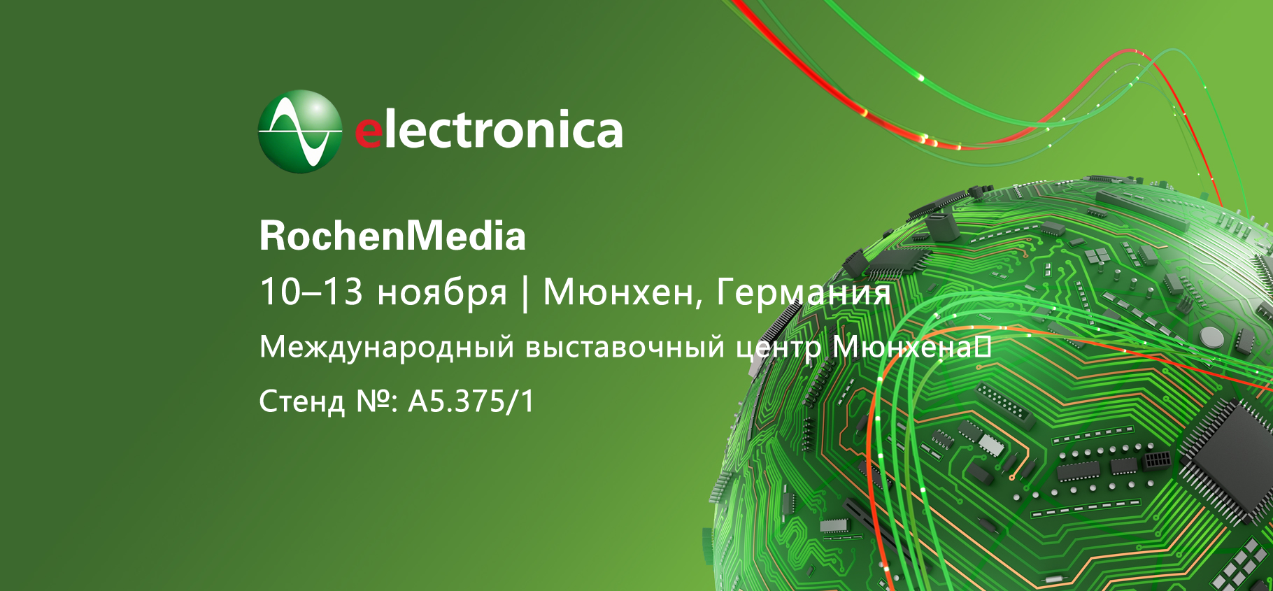 РоченМедиа